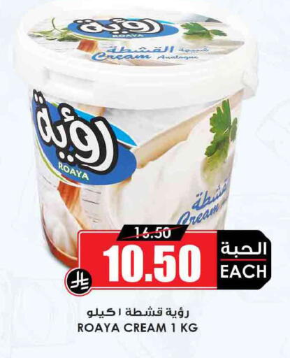 available at أسواق النخبة in مملكة العربية السعودية, السعودية, سعودية - رفحاء