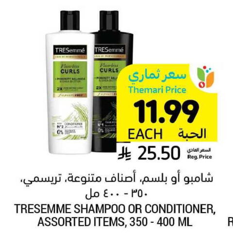 available at أسواق التميمي in مملكة العربية السعودية, السعودية, سعودية - الرياض