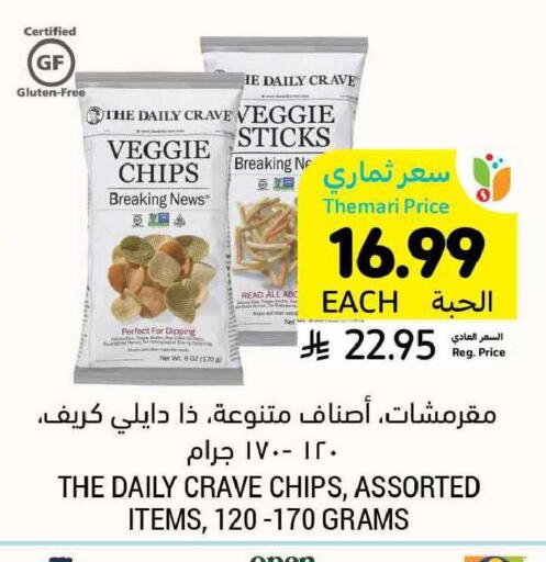 available at Tamimi Market in KSA, Saudi Arabia, Saudi - Jubail