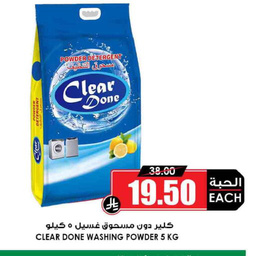 available at أسواق النخبة in مملكة العربية السعودية, السعودية, سعودية - رفحاء