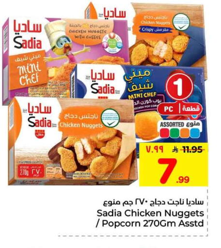 available at هايبر الوفاء in مملكة العربية السعودية, السعودية, سعودية - مكة المكرمة