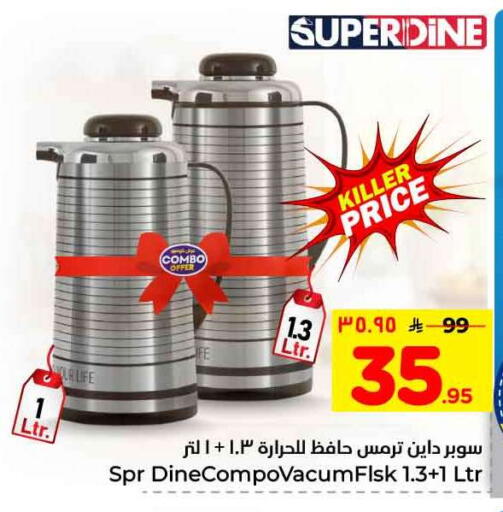 available at Hyper Al Wafa in KSA, Saudi Arabia, Saudi - Mecca