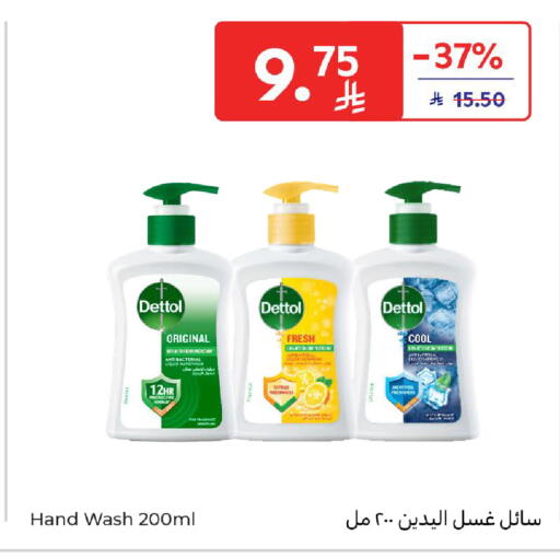 available at Carrefour in KSA, Saudi Arabia, Saudi - Riyadh