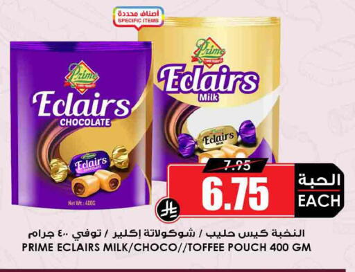 available at أسواق النخبة in مملكة العربية السعودية, السعودية, سعودية - ينبع