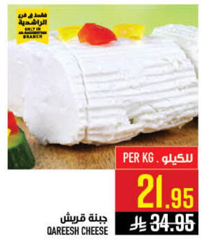 available at أبراج هايبر ماركت in مملكة العربية السعودية, السعودية, سعودية - مكة المكرمة