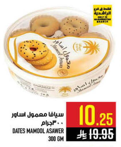 available at Abraj Hypermarket in KSA, Saudi Arabia, Saudi - Mecca
