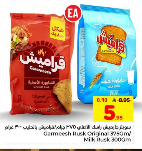 available at Hyper Al Wafa in KSA, Saudi Arabia, Saudi - Ta'if