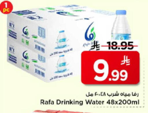 available at Mark & Save in KSA, Saudi Arabia, Saudi - Al Hasa