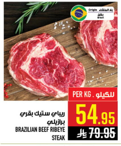 available at أبراج هايبر ماركت in مملكة العربية السعودية, السعودية, سعودية - مكة المكرمة