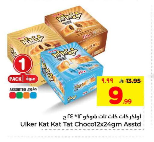 available at Hyper Al Wafa in KSA, Saudi Arabia, Saudi - Ta'if