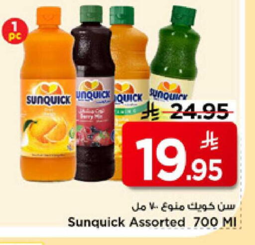 available at Mark & Save in KSA, Saudi Arabia, Saudi - Riyadh