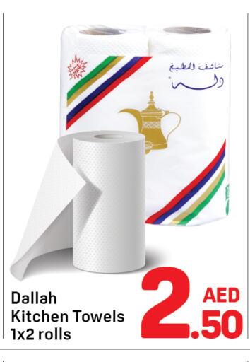 available at دي تو دي in الإمارات العربية المتحدة , الامارات - دبي