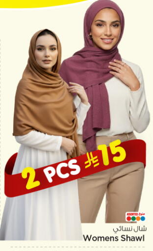 available at نستو in مملكة العربية السعودية, السعودية, سعودية - الرياض