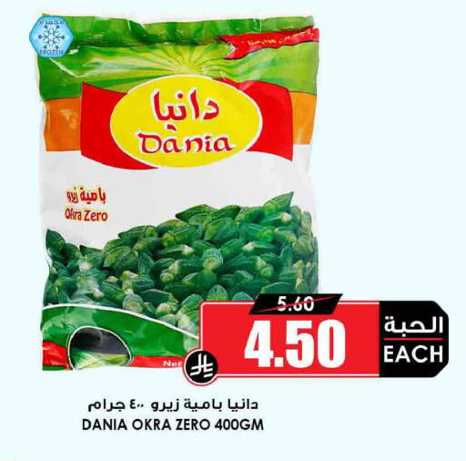 Okra available at Prime Supermarket in KSA, Saudi Arabia, Saudi - Mahayil