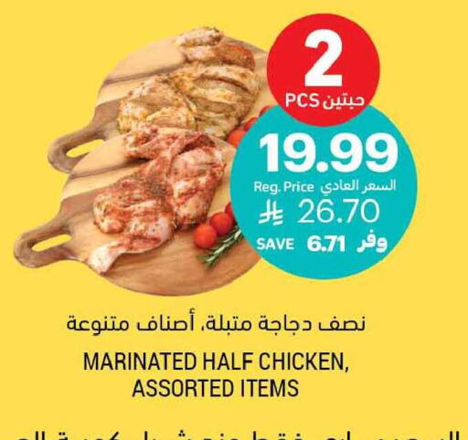 available at Tamimi Market in KSA, Saudi Arabia, Saudi - Medina