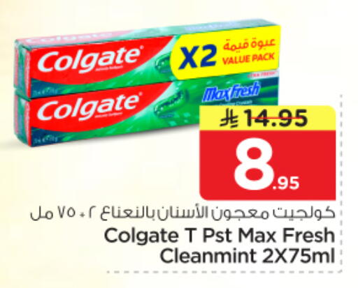 available at نستو in مملكة العربية السعودية, السعودية, سعودية - المجمعة