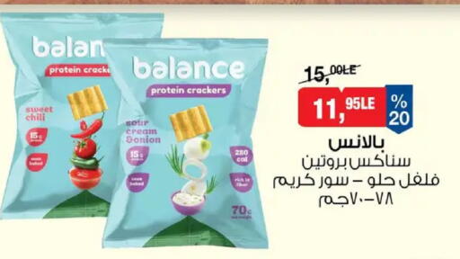 available at بيم ماركت in Egypt - القاهرة