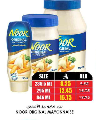 available at Prime Supermarket in KSA, Saudi Arabia, Saudi - Al Khobar