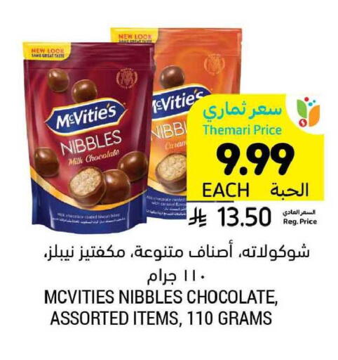 available at أسواق التميمي in مملكة العربية السعودية, السعودية, سعودية - عنيزة