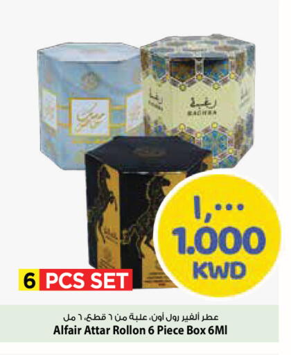 available at Mark & Save in Kuwait - Ahmadi Governorate