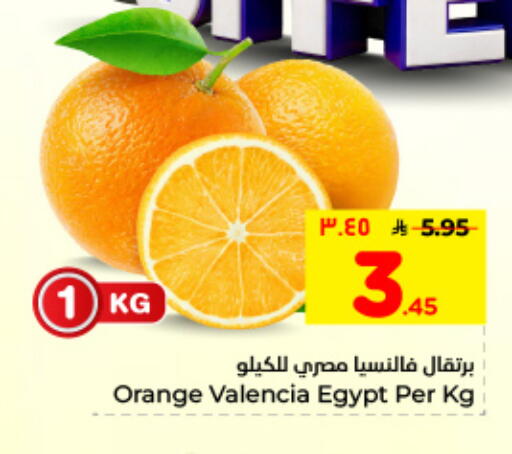 Orange from Egypt available at Hyper Al Wafa in KSA, Saudi Arabia, Saudi - Dammam
