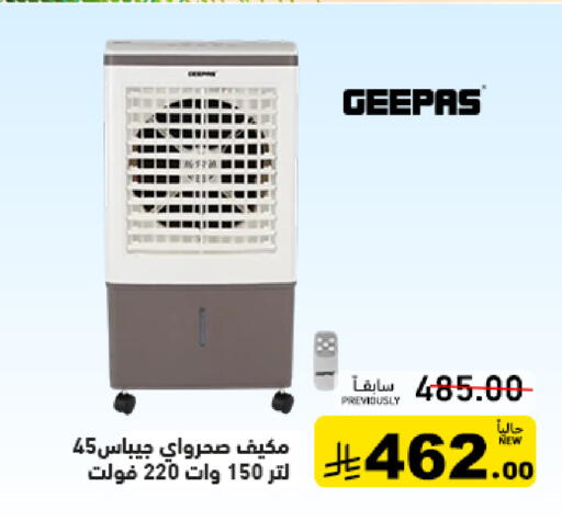 available at أسواق رامز in مملكة العربية السعودية, السعودية, سعودية - تبوك