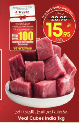 available at ستي فلاور in مملكة العربية السعودية, السعودية, سعودية - حائل‎