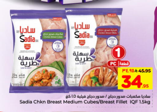 available at Hyper Al Wafa in KSA, Saudi Arabia, Saudi - Dammam