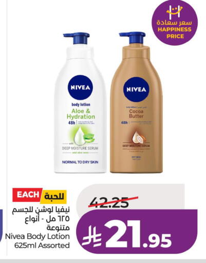 available at لولو هايبرماركت in مملكة العربية السعودية, السعودية, سعودية - الأحساء‎