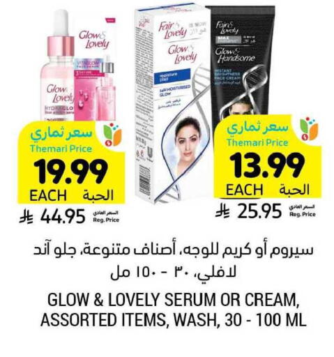 available at أسواق التميمي in مملكة العربية السعودية, السعودية, سعودية - حفر الباطن