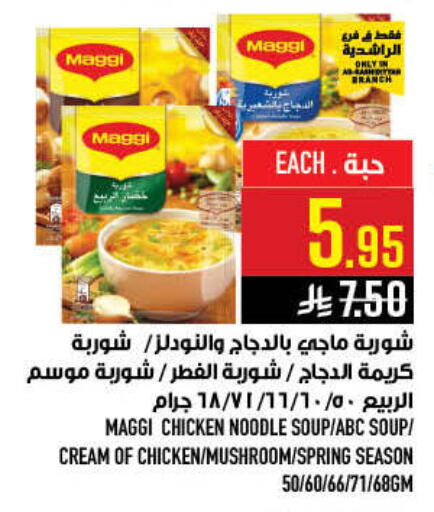 Mushroom available at Abraj Hypermarket in KSA, Saudi Arabia, Saudi - Mecca