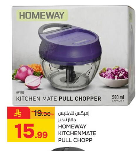 available at  باريس هايبرماركت in مملكة العربية السعودية, السعودية, سعودية - سيهات