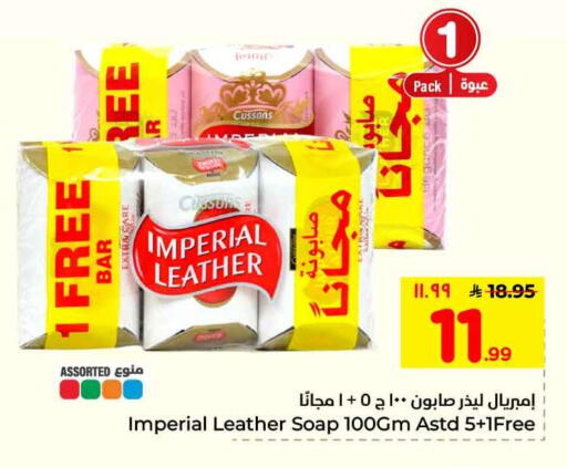 available at هايبر الوفاء in مملكة العربية السعودية, السعودية, سعودية - الرياض