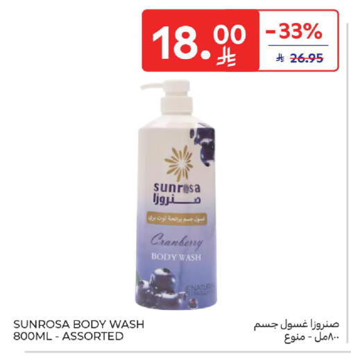 Cranberry available at كارفور in مملكة العربية السعودية, السعودية, سعودية - المدينة المنورة