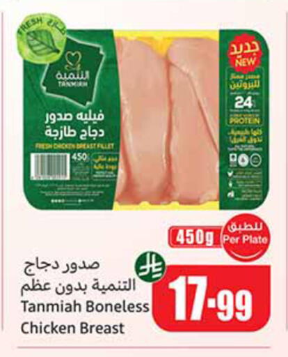available at أسواق عبد الله العثيم in مملكة العربية السعودية, السعودية, سعودية - تبوك