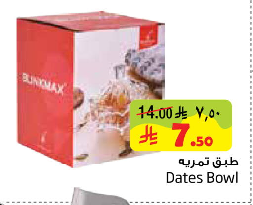 available at Layan Hyper in KSA, Saudi Arabia, Saudi - Al Khobar
