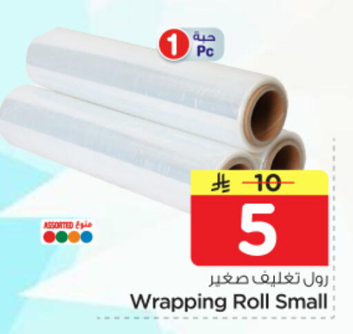 available at Nesto in KSA, Saudi Arabia, Saudi - Riyadh