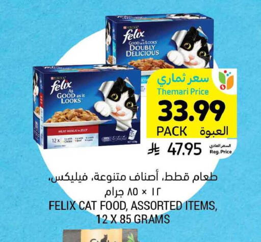 available at Tamimi Market in KSA, Saudi Arabia, Saudi - Khafji