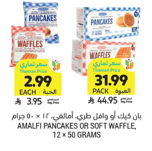 available at Tamimi Market in KSA, Saudi Arabia, Saudi - Ar Rass