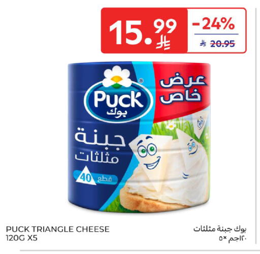 available at Carrefour in KSA, Saudi Arabia, Saudi - Riyadh