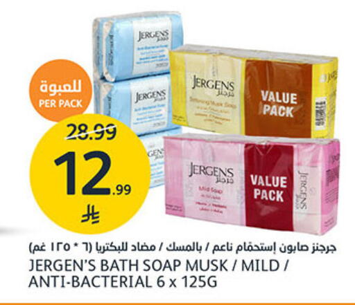 available at مركز الجزيرة للتسوق in مملكة العربية السعودية, السعودية, سعودية - الرياض