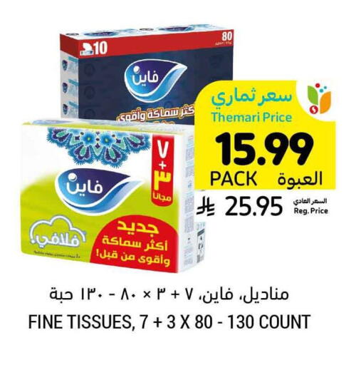 available at Tamimi Market in KSA, Saudi Arabia, Saudi - Jeddah