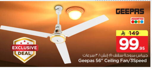 available at Nesto in KSA, Saudi Arabia, Saudi - Jubail