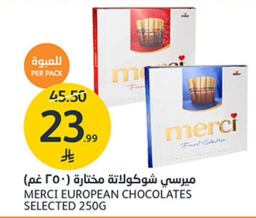 available at مركز الجزيرة للتسوق in مملكة العربية السعودية, السعودية, سعودية - الرياض