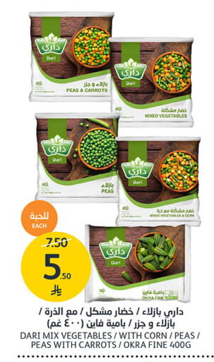 Peas Okra available at مركز الجزيرة للتسوق in مملكة العربية السعودية, السعودية, سعودية - الرياض