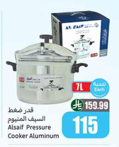 available at Othaim Markets in KSA, Saudi Arabia, Saudi - Arar