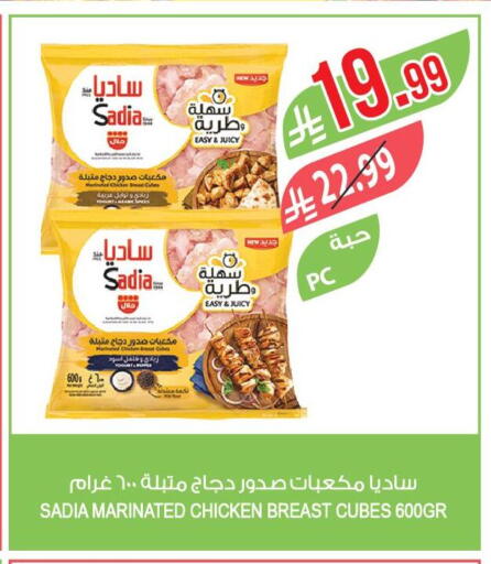 available at المزرعة in مملكة العربية السعودية, السعودية, سعودية - الخبر‎