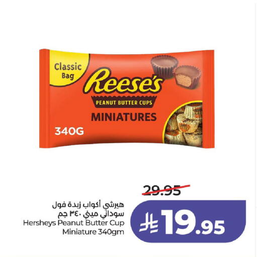 available at لولو هايبرماركت in مملكة العربية السعودية, السعودية, سعودية - حائل‎