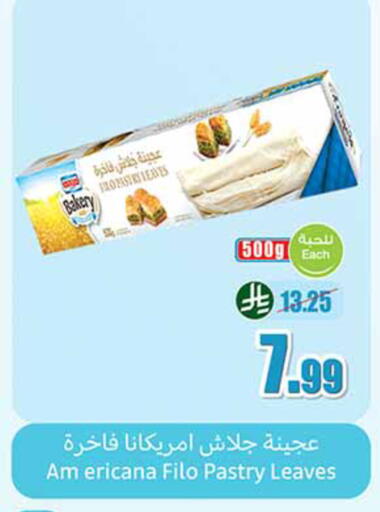 available at أسواق عبد الله العثيم in مملكة العربية السعودية, السعودية, سعودية - عرعر