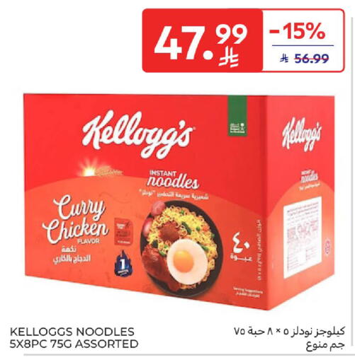 available at Carrefour in KSA, Saudi Arabia, Saudi - Dammam